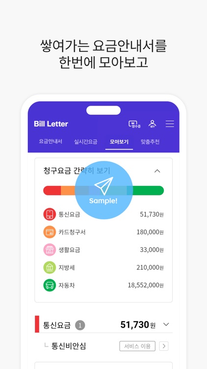 Bill Letter screenshot-3