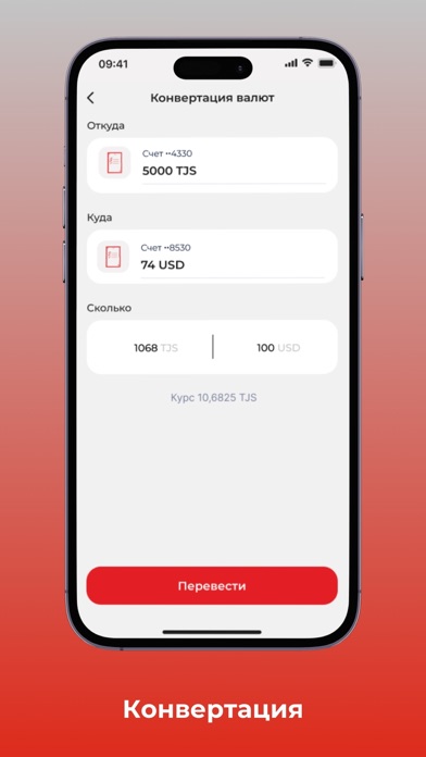 ActivBank Screenshot