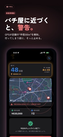 禁パチS パチンコ・パチスロ断ち日数カウンター のスクリーンショット