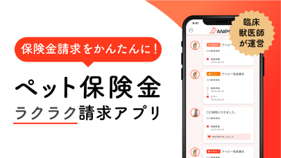 アニポス app screenshot
