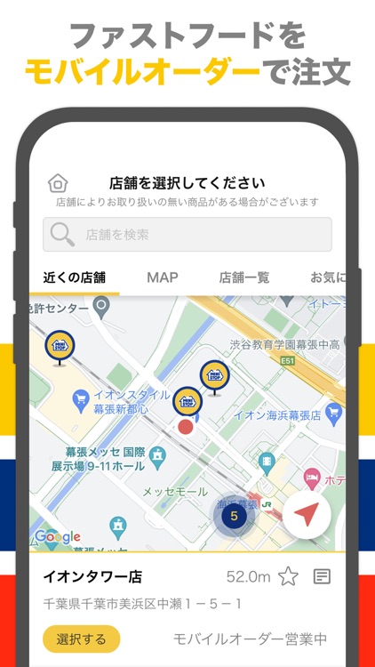 ミニストップアプリ