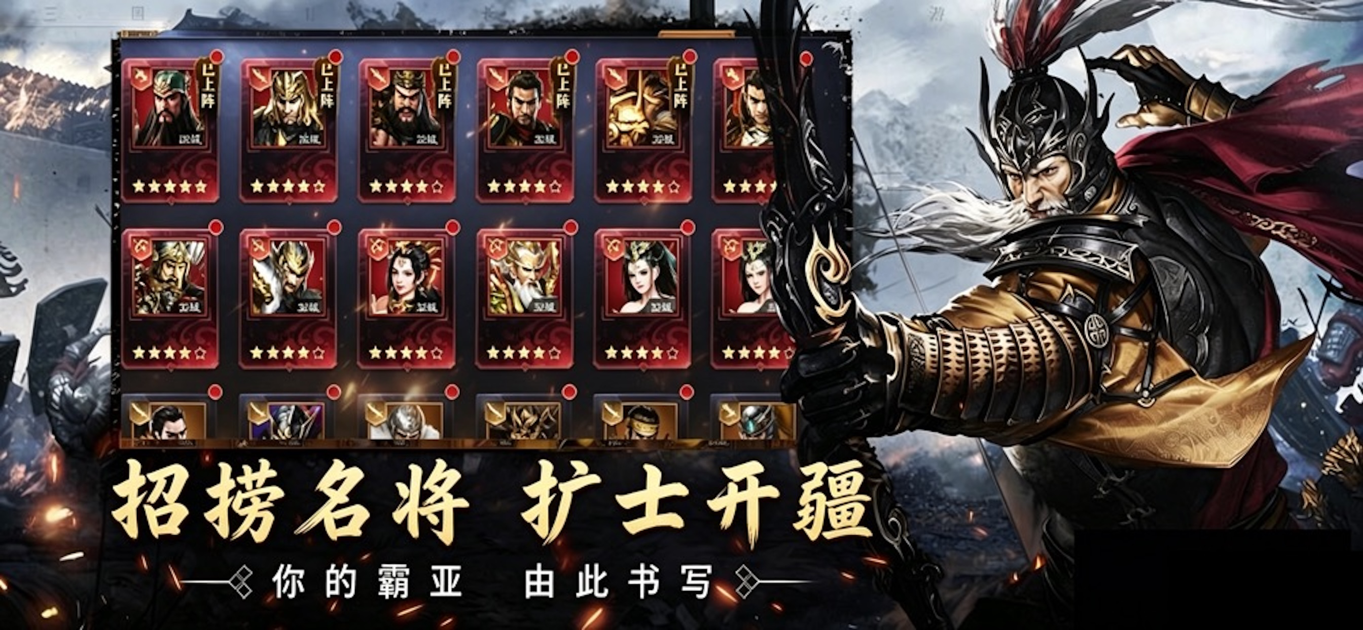 谋略三国志-三国SLG震撼之作 screenshot 3