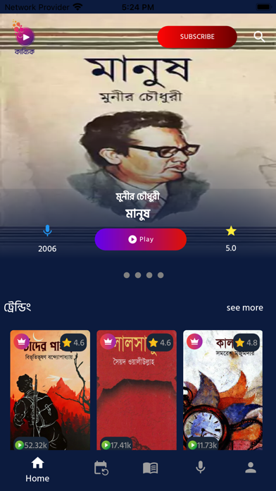 Kabbik - Audiobooks & Podcast Screenshot
