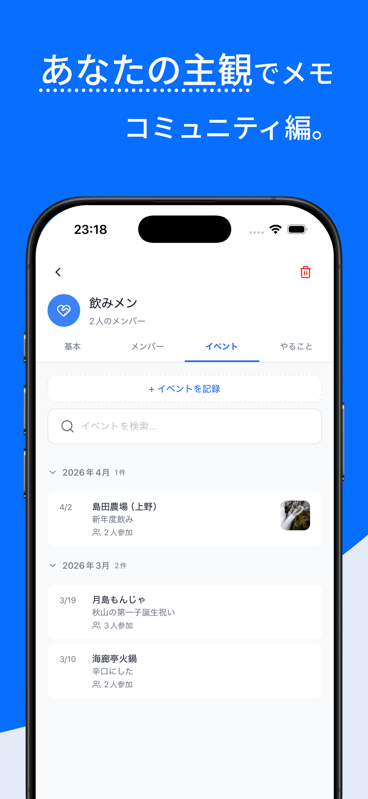 Peacle - 友達・推し・家族・顧客、人の情報管理アプリ screenshot 7