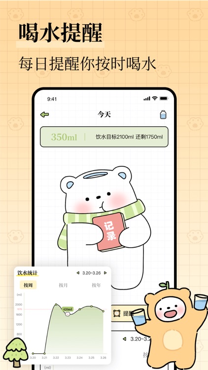 每日减脂-食物热量查询体重体脂率查询记录软件