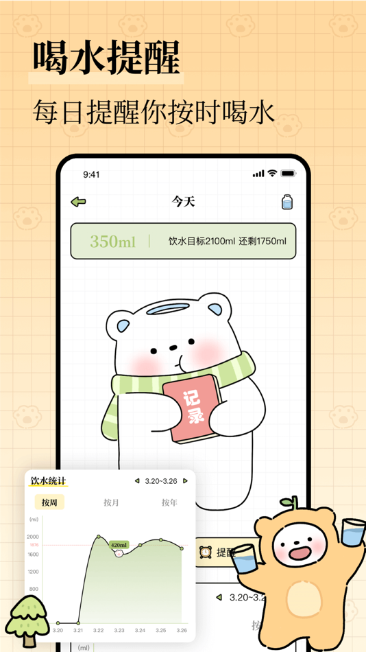 #3. 每日减脂-食物热量查询体重体脂率查询记录软件 (iOS) 由: Moon Technology Co., Ltd