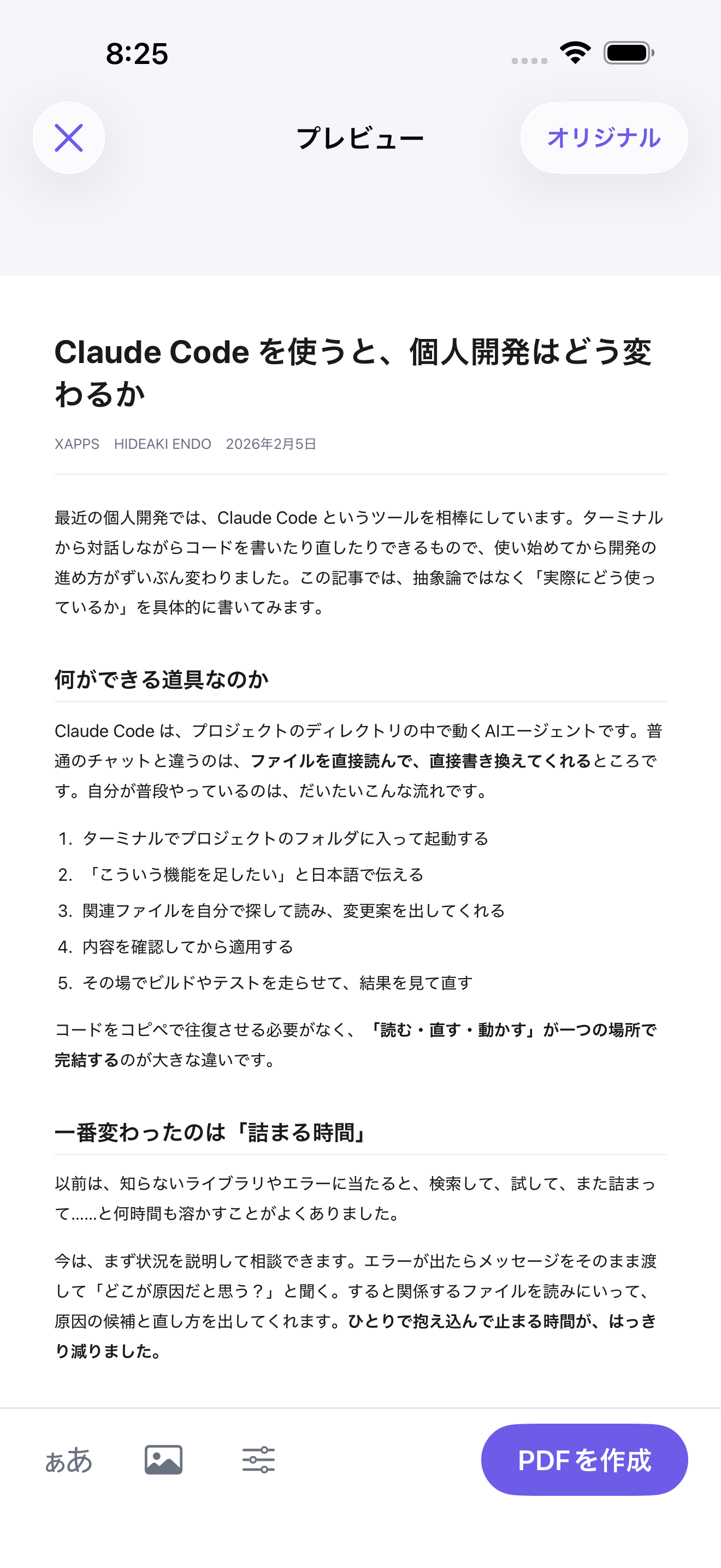 Web2PDF: Webページを美しいPDFに screenshot 2
