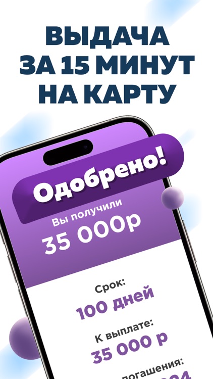 Займы онлайн - Экспресс Патраш