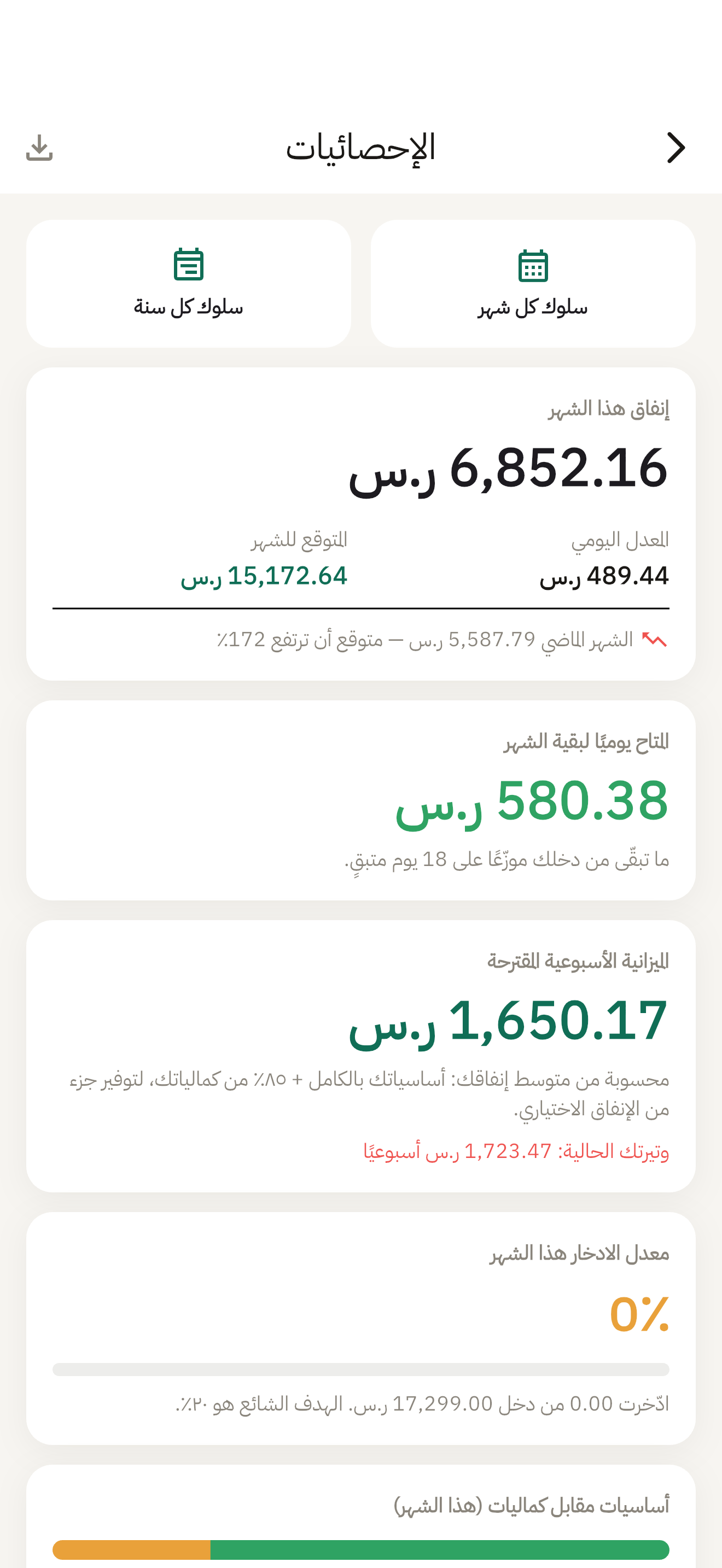 فلوس screenshot 2