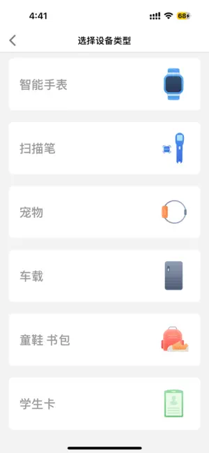 360小安守护 screenshot 2