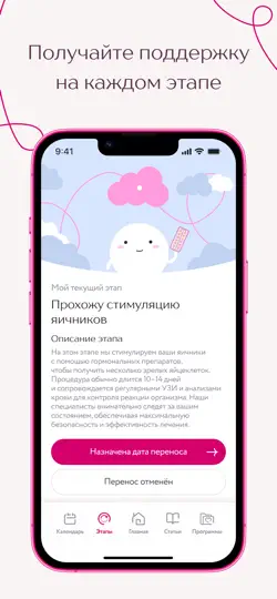Скриншот ЭКО. Клиника Фомина на iPhone 3