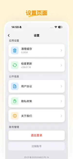 柏创优品 screenshot 2