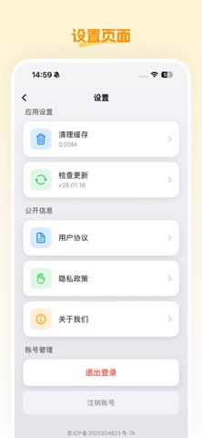 柏创优品 screenshot