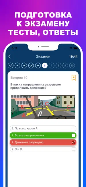 Гостехнадзор 2026 Билеты Тесты screenshot 2