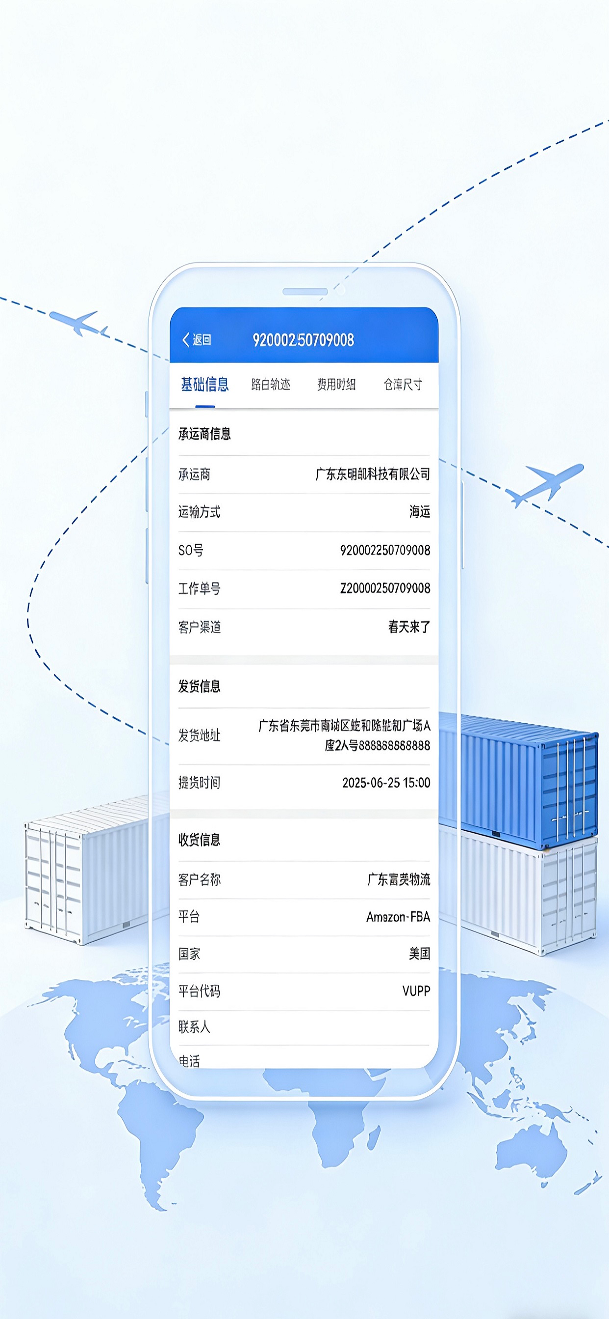 跨境虎