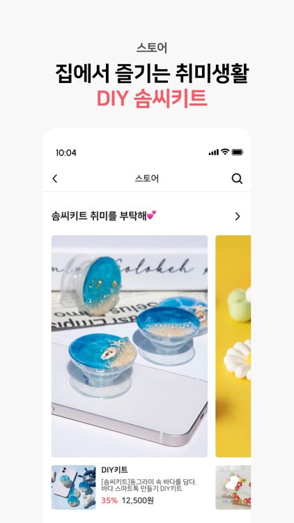 SOMSSIDANG - Experience Korea screenshot-5