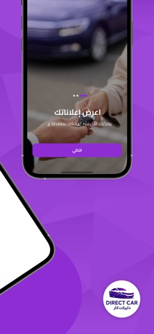 Direct Car - دايركت كار screenshot