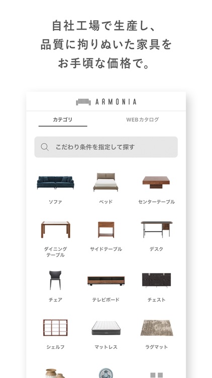 ARMONIA - アルモニア