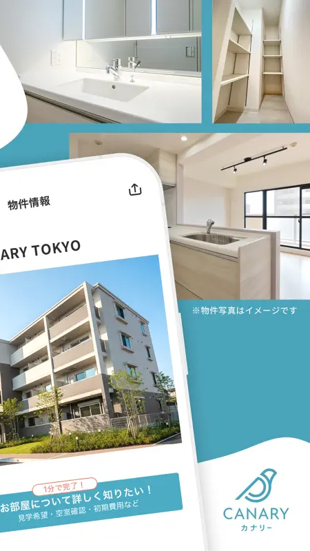 賃貸物件検索 カナリー(Canary‪)‪‬‬物件探しアプリ screenshot 2 of 10