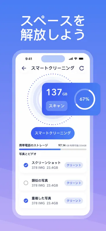 クイッククリーン：メモリをクリーンアップ screenshot 2 of 5