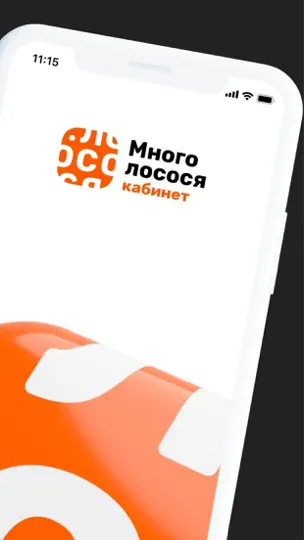Скриншот МЛ Кабинет на iPhone 2