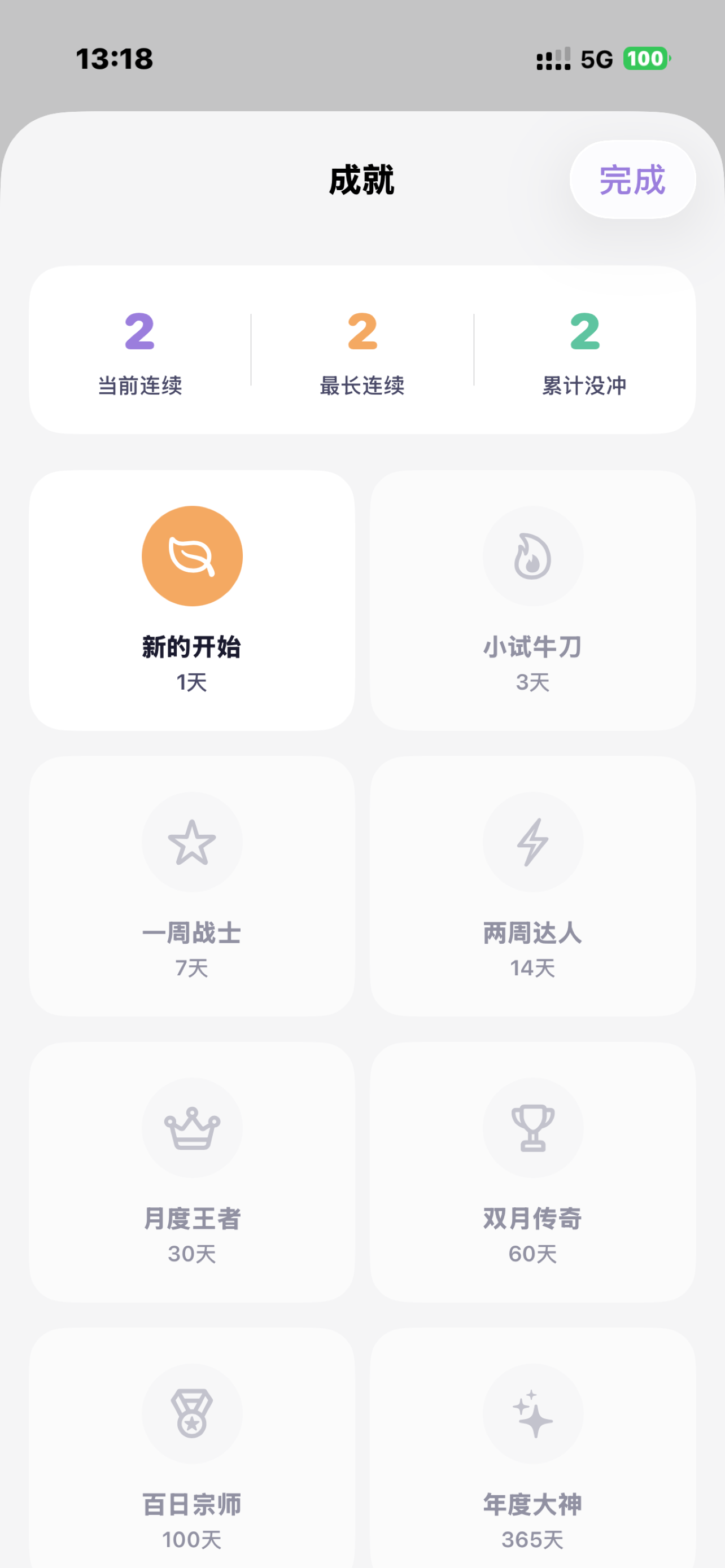 冲了么-正版自律打卡软件 screenshot 6