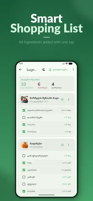 Yummy - Social Recipes screenshot 4