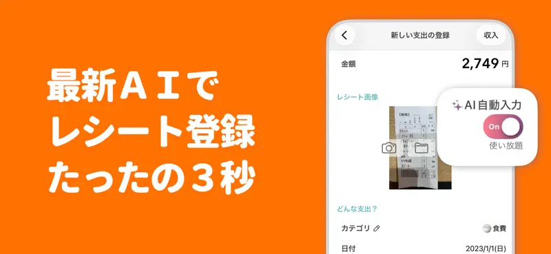 家計簿 共有 No.1アプリ シェアルー screenshot 4 of 7