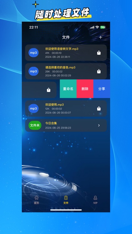 Text to Speech - With Emotion