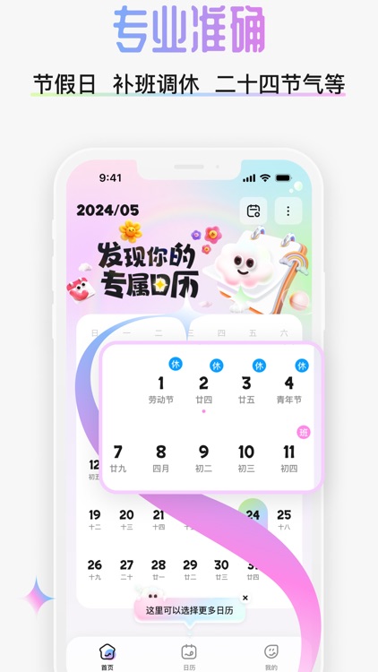 Colorful Calendar-Cute Planner