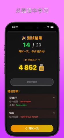 跟FunBee学语言 screenshot