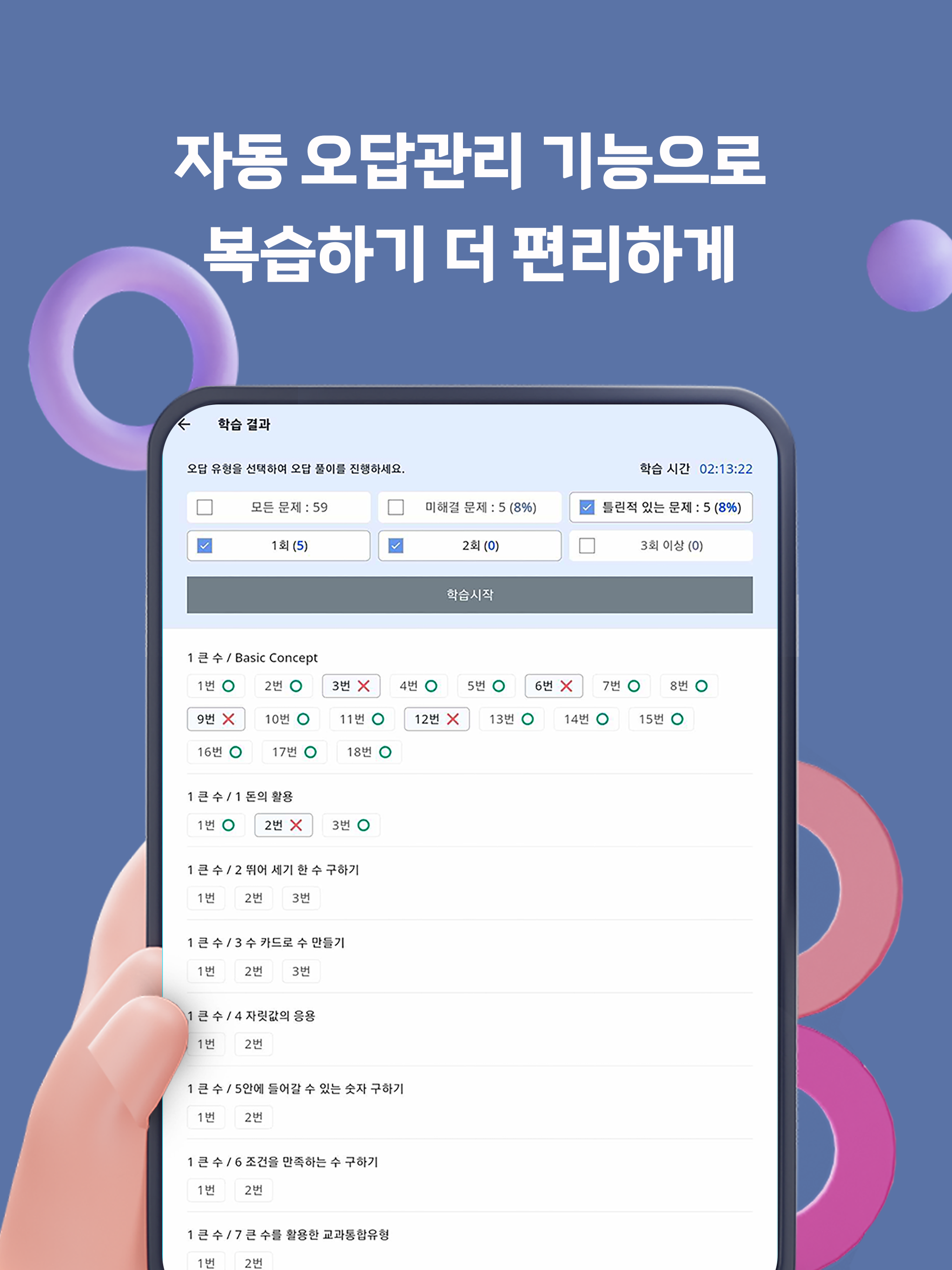 공부천재