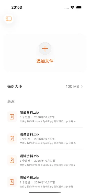SplitZip screenshot 1 of 2