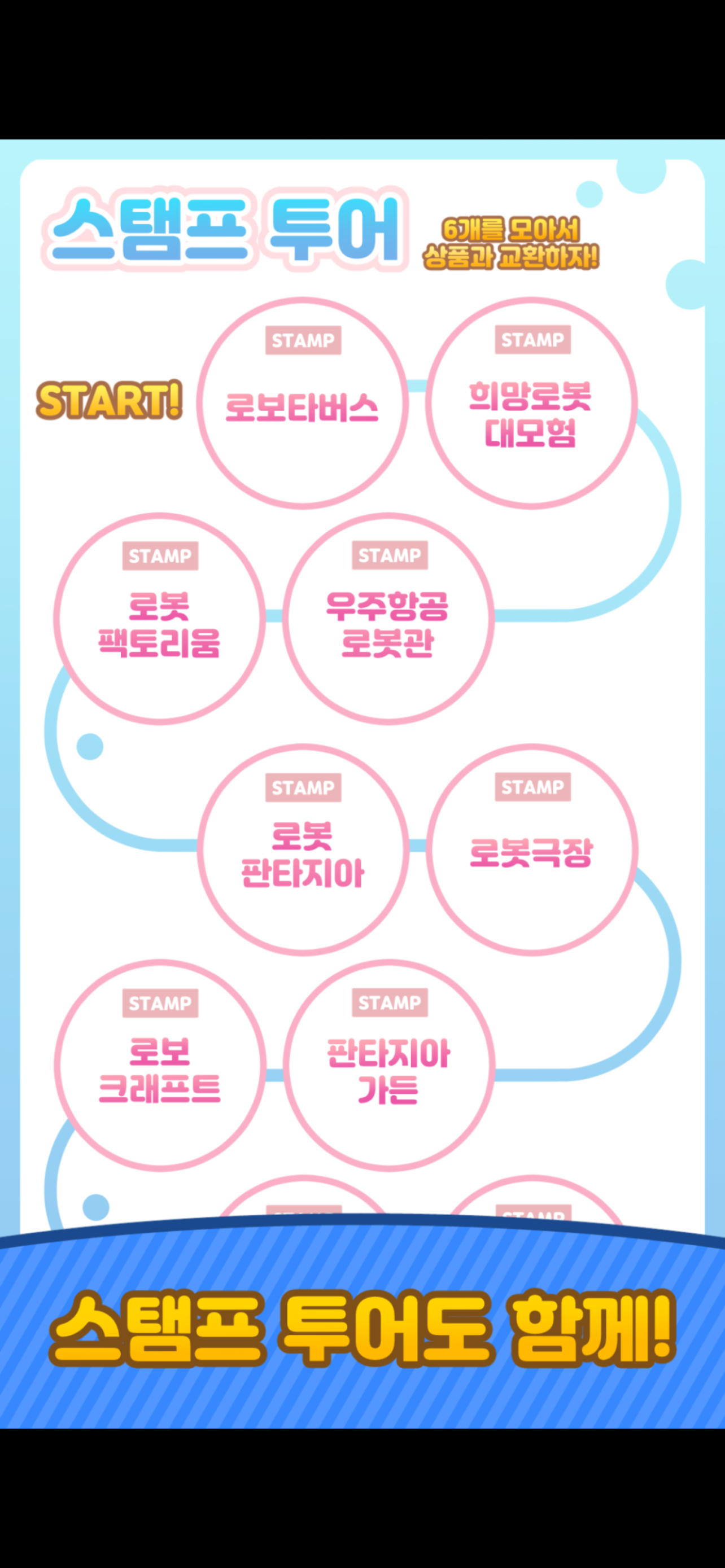 벼리의 로봇랜드 대모험 screenshot 7