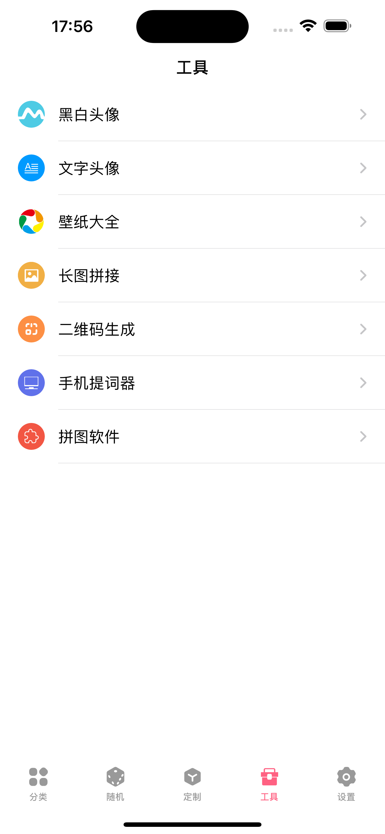 头像定制