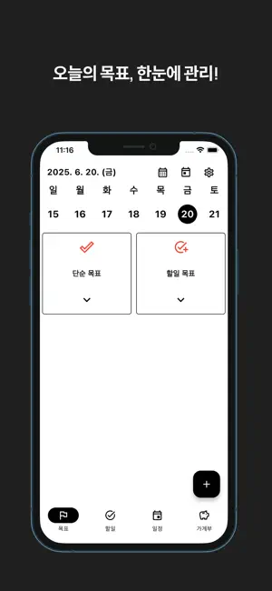 Determination Calendar screenshot 1