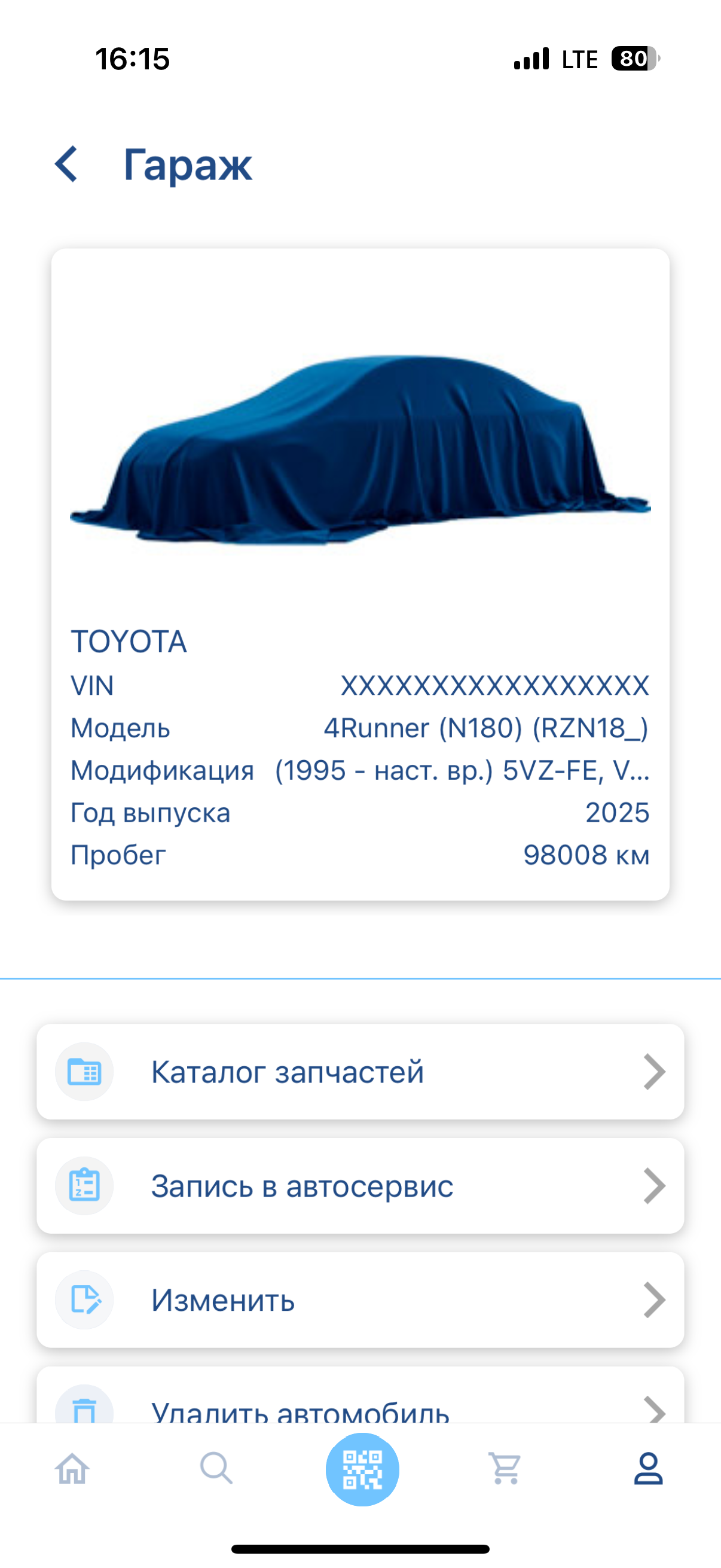 Автомоё screenshot 3