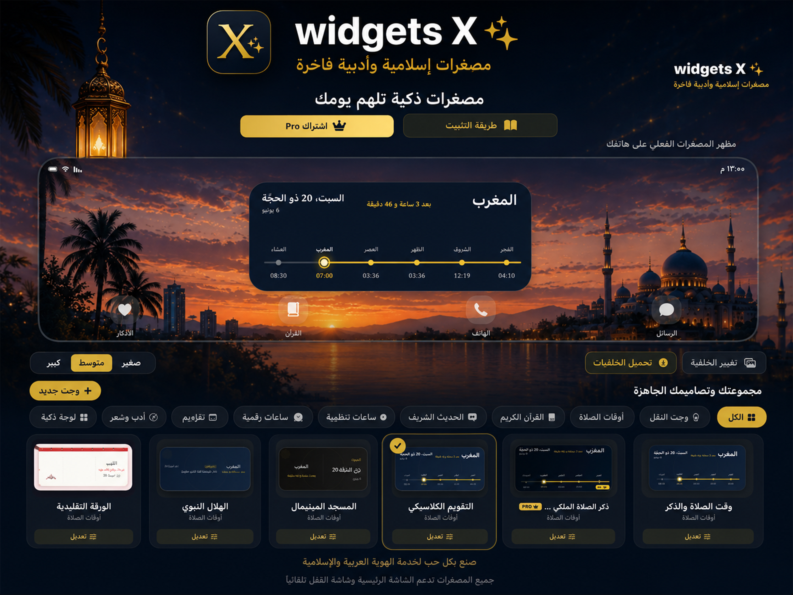 widgets X screenshot 4