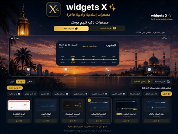 widgets X iPad screenshot