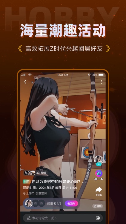 Hobby-潮流派对一起玩 screenshot-5