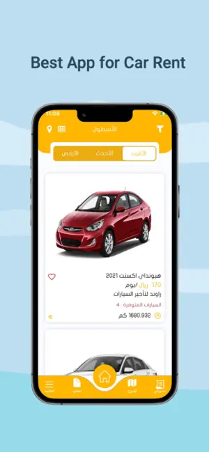 Round - راوند screenshot 3