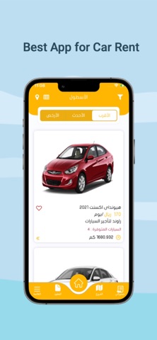 Round - راوند screenshot
