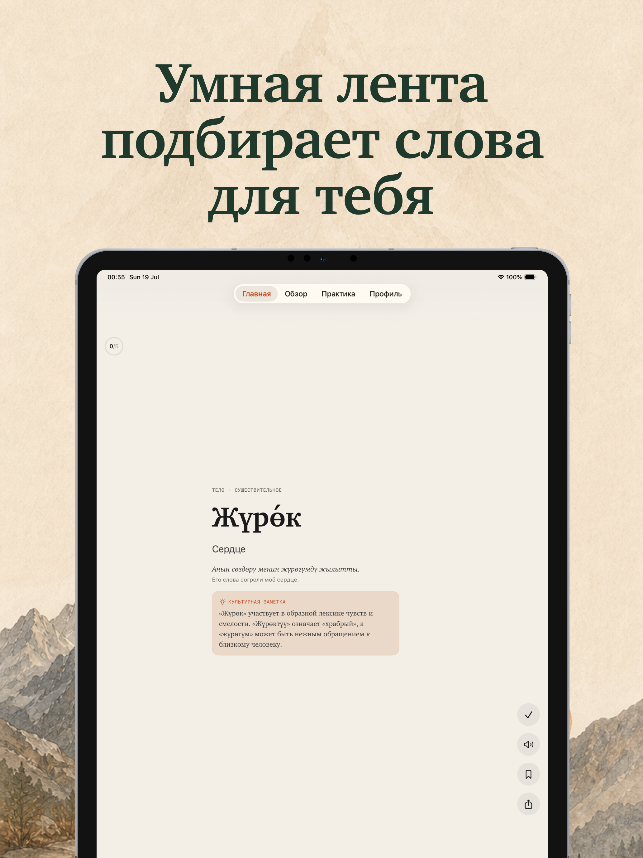 Söz: Learn Kyrgyz screenshot 7
