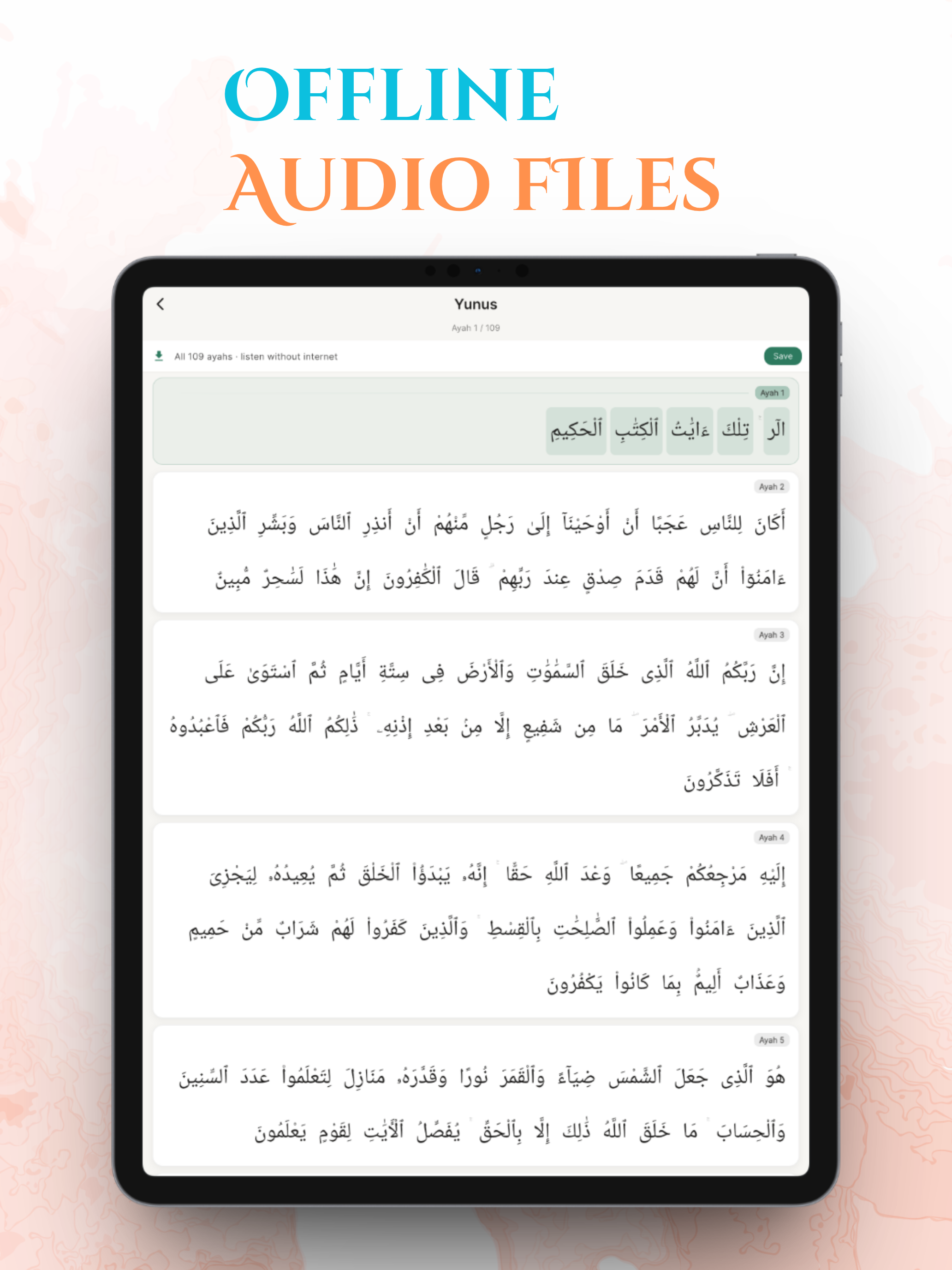 Fahm Quran