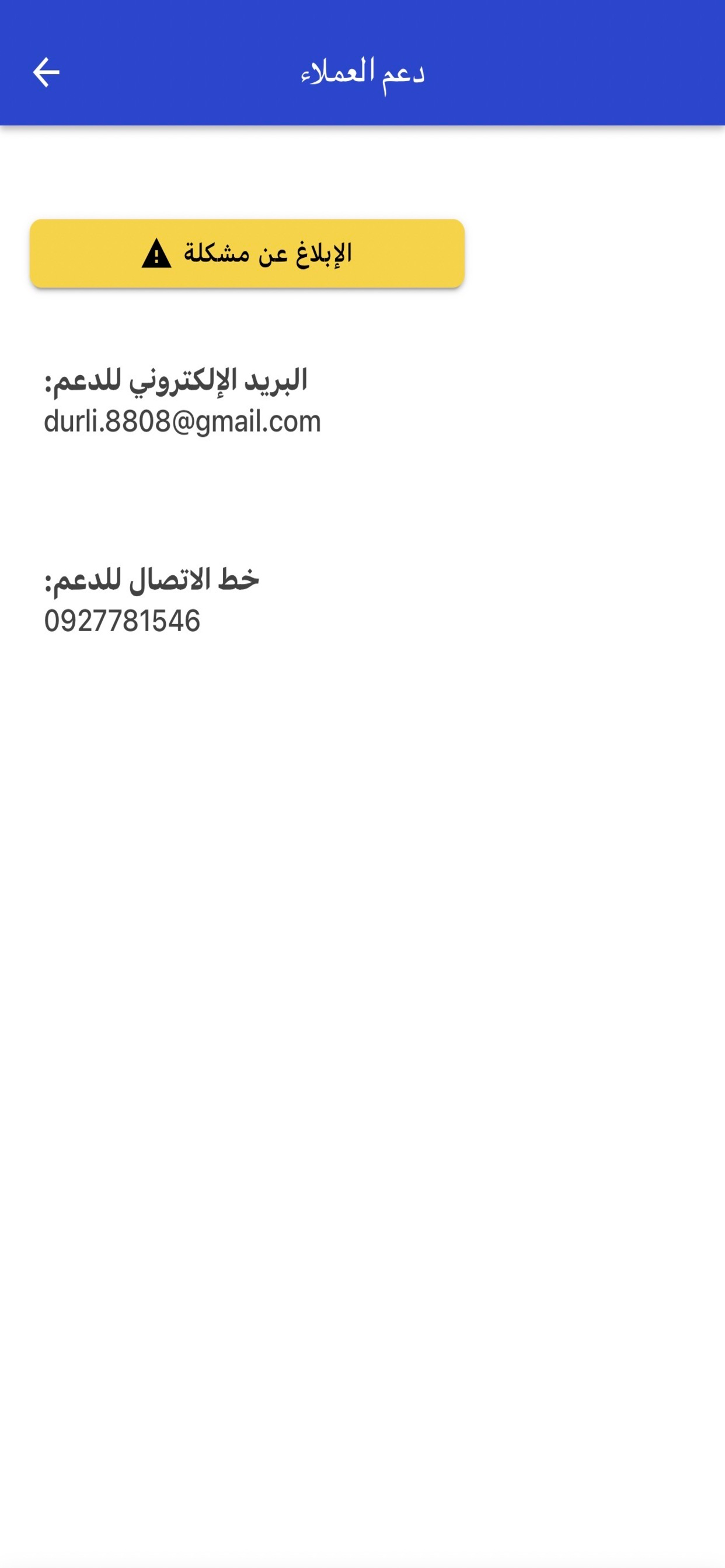 دوّرلي screenshot 5