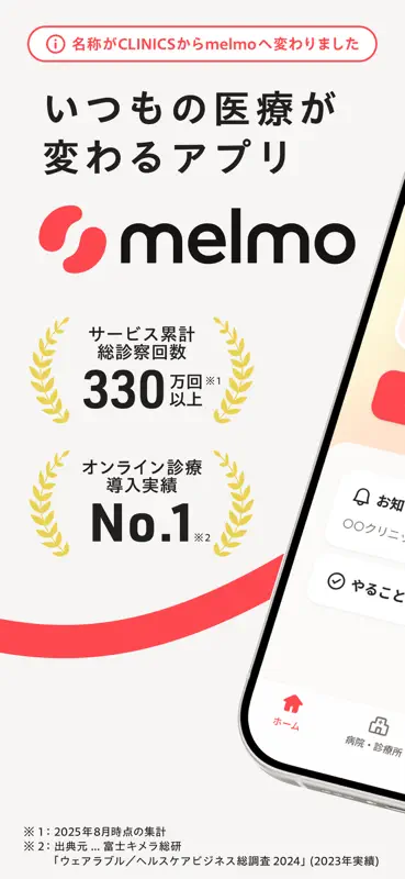 melmo（メルモ） screenshot 1 of 7