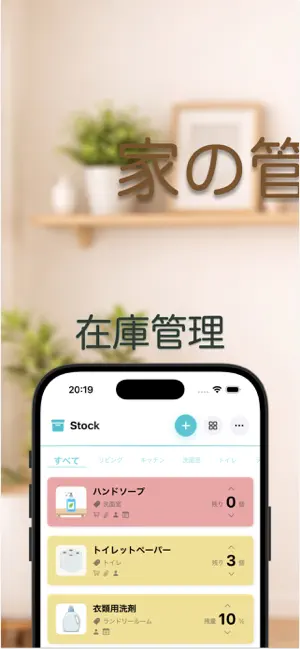 HomeCore screenshot 1