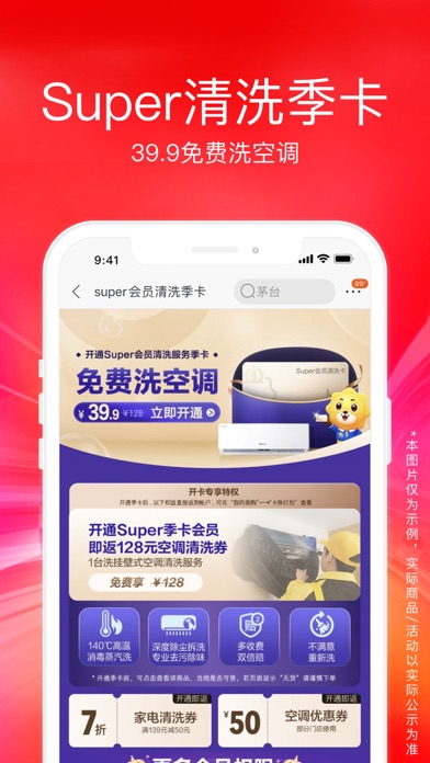 Screenshot #3 pour 苏宁易购