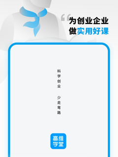 高维学堂 screenshot 6