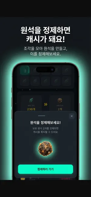캐시드릴 screenshot 3
